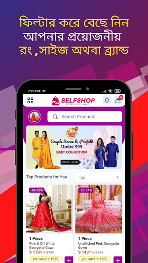 SelfShop Reseller Screenshot 2