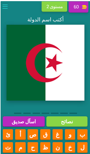 لغز :معرفة علم الدولة Screenshot 2