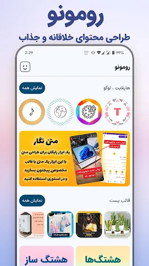 Romono: Cover Maker Screenshot 0