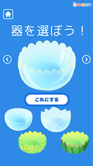 わたしのフルーツポンチ(クッキングおままごと) Screenshot 1