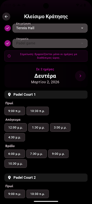 Tennis Hall Screenshot 2