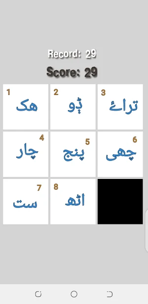 Saraiki Culture - Game Puzzle Screenshot 3