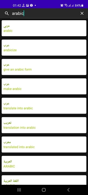 قاموسArabic English Dictionary Screenshot 1