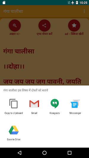 Ganga Chalisa Screenshot 2