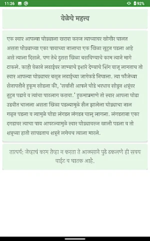 परिपाठ Screenshot 2