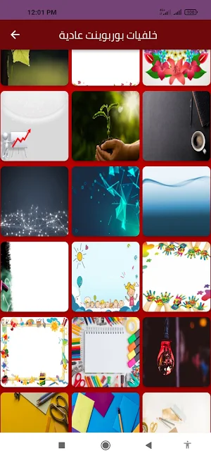 خلفيات بوربوينت متحركة Screenshot 0
