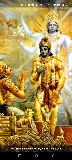 Bhagavad Gita in English Screenshot 0