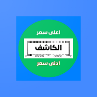 الكاشف