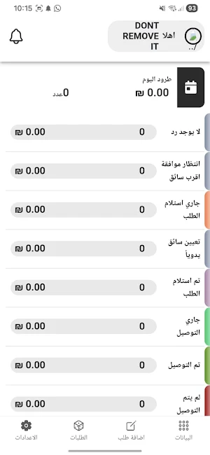 Hi Box Screenshot 1