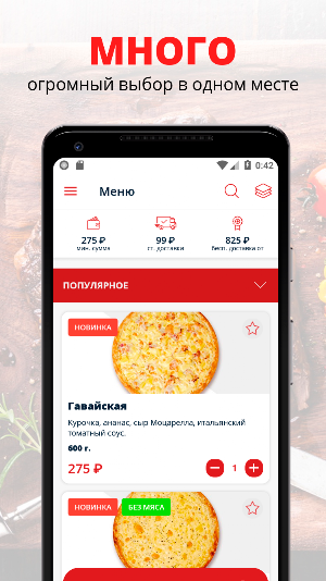 La Pizza | Новокузнецк Screenshot 0