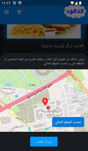 FadFood Screenshot 3
