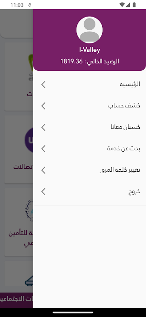 دبي لخدمات الدفع الالكتروني Screenshot 2