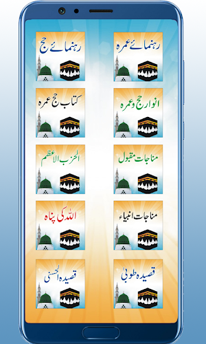 Hajj Umrah Guidance Screenshot 1