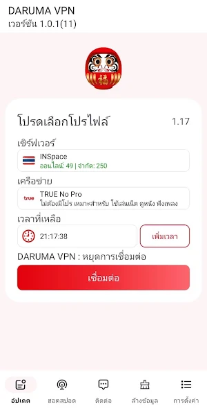 DARUMA VPN Screenshot 0