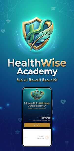 HealthWise Academy Screenshot 1