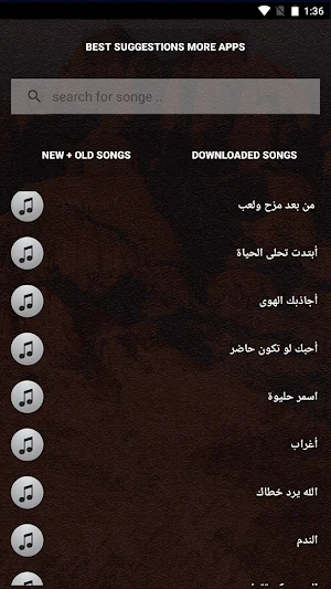 جميع اغاني طلال مداح بدون نت + الكلمات - صوت الارض Screenshot 3