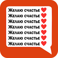 Повторитель Текста 2024