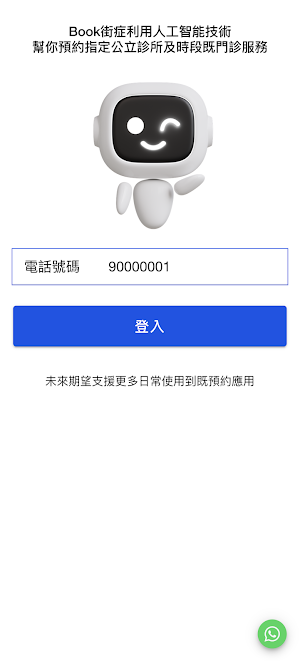 Book街症 Screenshot 1