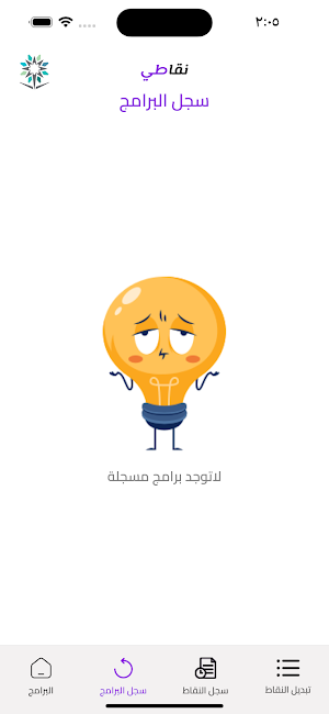 My points - نقاطي Screenshot 3