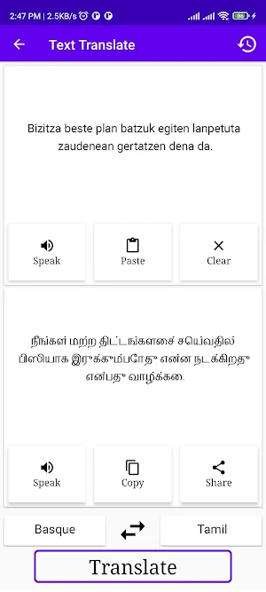Basque To Tamil Translator Screenshot 1