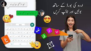 Urdu Keyboard Screenshot 0