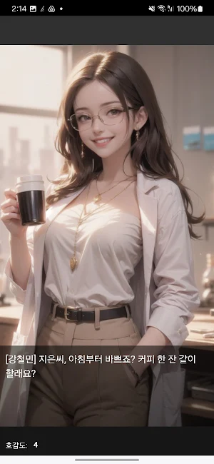 사이보그 하트 Screenshot 3