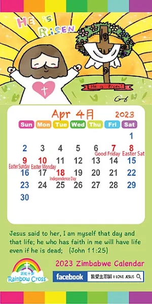 2023 Zimbabwe Calendar Screenshot 2