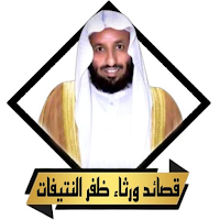 ظفر النتيفات بدون نت