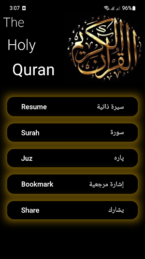 Simple Quran Screenshot 1