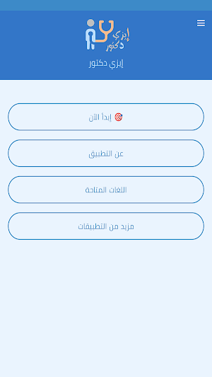 Easy Doctor Checkup Screenshot 1