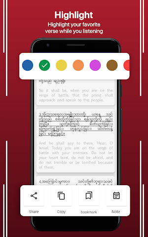 Burmese English Bible Screenshot 1