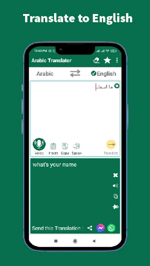Arabic English Translator Screenshot 2