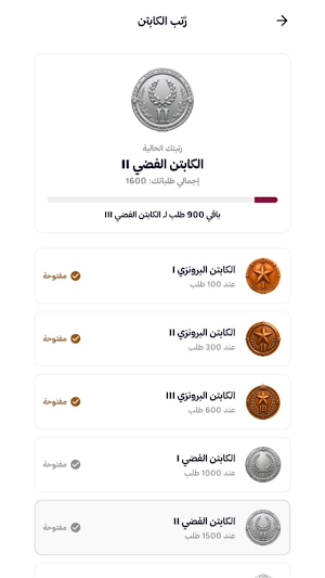 Masar Screenshot 2