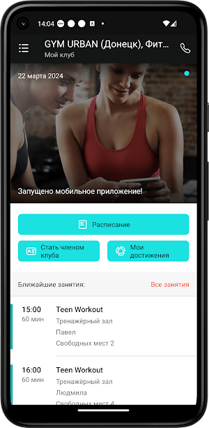 GYM URBAN Screenshot 1