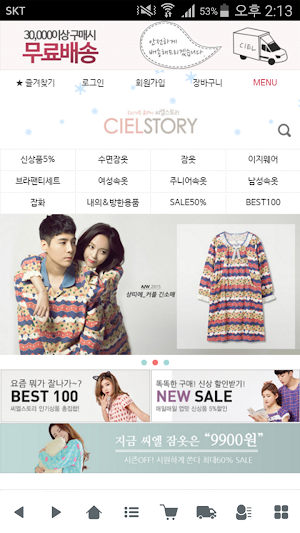 씨엘스토리 - cielstory Screenshot 0