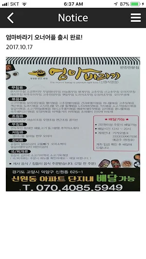 엄마바라기 멤버십 Screenshot 3