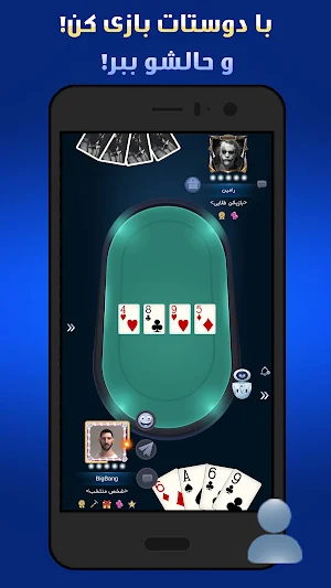 پاسور چهاربرگ آنلاین 11 Screenshot 3