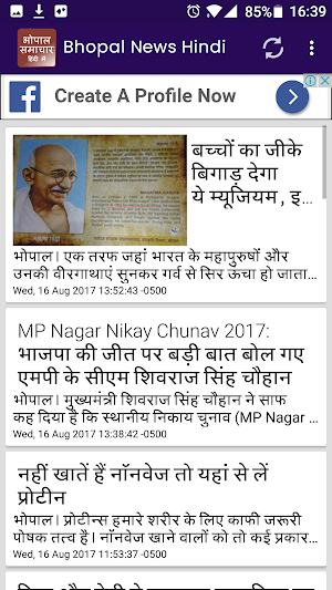 Bhopal News Hindi भोपाल समाचार Screenshot 2