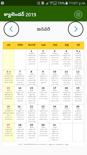 Telugu Calendar 2020 Screenshot 0