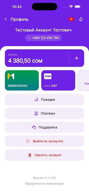 Самакат Screenshot 3