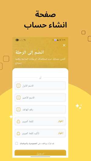 كابتن توك توك ميسان Screenshot 1