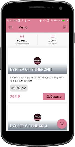 Мясорубка 31 | Белгород Screenshot 2