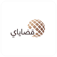 قضاياي