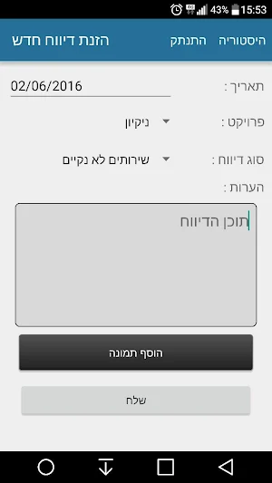 משכלית Screenshot 0
