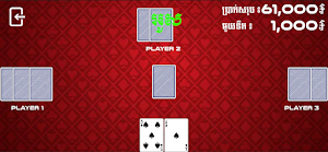 OsYeut Card - Khmer Game Screenshot 2