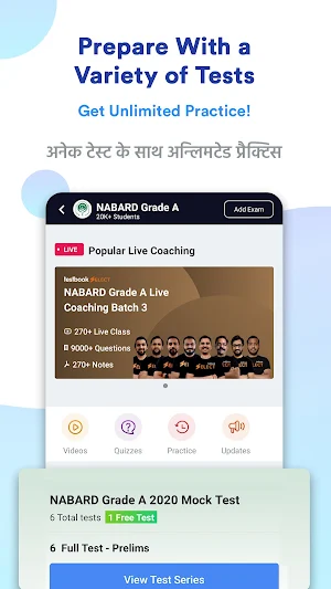 Nabard Grade A Prep : PYP Mock Screenshot 1