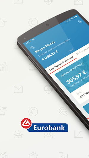 Eurobank Mobile App Screenshot 0