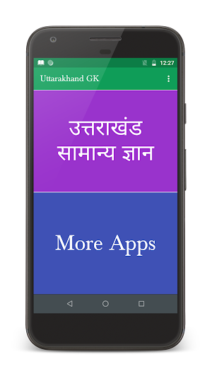 Uttarakhand GK (उत्तराखंड सामान्य ज्ञान) Screenshot 0