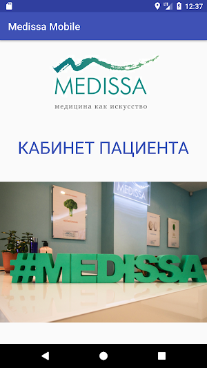 Medissa Mobile Screenshot 0
