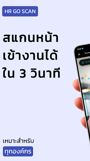 HR Go SCAN Screenshot 0